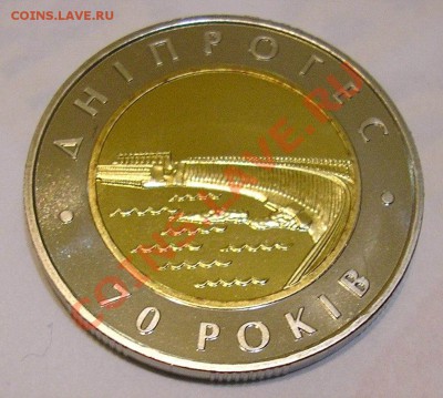 Биметалл Украины - 70 лет ДнепроГЭС; до 08.12.11, 22мск - dng01.JPG