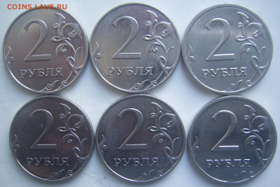 2 рубля 2009 ММД шт.4.4 Б,В, 4.12 В 6 штук до 3.12 22-00 - 2 2009 ммд реверсы