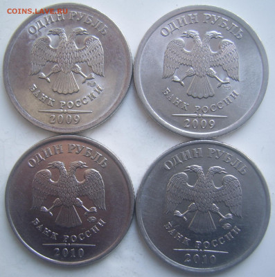 Разновидности 1 рубль 2009,2010 г.г. до 3.12 22-00 - 1 2009 2010 аверсы