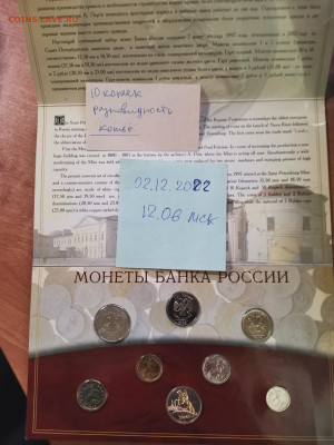Набор 2002 СПМД 10 к разновидность копья - IMG_20221202_120722