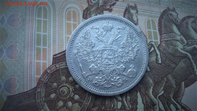 20 копеек 1906 СПБ ЭБ. До 8.12.  22-00 - DSC04949 (2).JPG