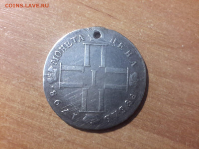 1 рубль 1839 года , Часовня - 7CF48753-C93A-4BA1-A2A4-BF07C5BF4AC9
