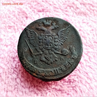 5 копеек 1766 ЕМ - 02