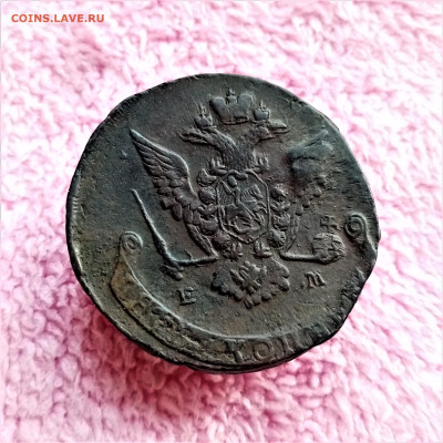 5 копеек 1772 ЕМ - 02