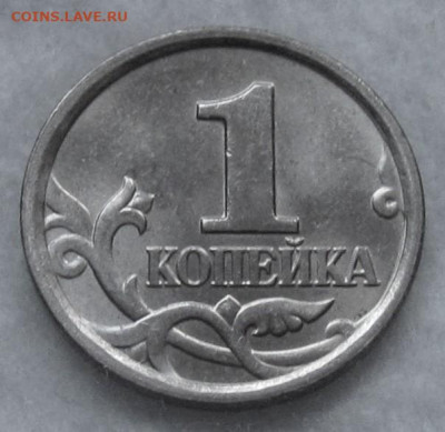 1 копейка 2005 М нечастая Б и редкие В1, В2, Г. До 06.12.22 - 019.JPG