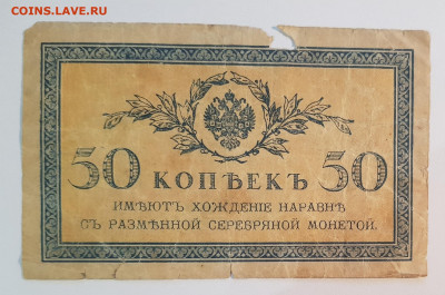 50 коп РИ царь-бона (2) | 8.12.22 в 22:00 - 88