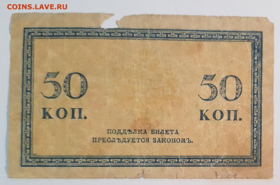 50 коп РИ царь-бона (2) | 8.12.22 в 22:00 - 8