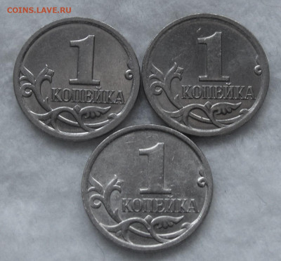 Нечастые 1 копейка 2007 М 5.3Б, 5.3В, 5.4Б. До 06.12.22 - 013.JPG