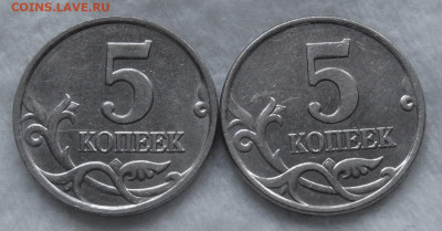 Нечастые 5 копеек 2007 М 1.2А и 1.2Б. До 06.12.22 в 22.00 - 015.JPG