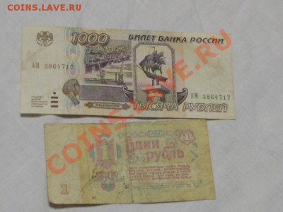 Разные боны до 7.12.11г - IMG_1290