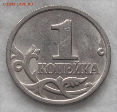 1 копейка 2004 м полный раскол. До 06.12.22 в 22.00 МСК - 008.JPG