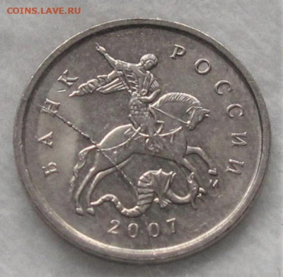 1 копейка 2007 М полный раскол. До 06.12.22 в 22.00 - 005.JPG