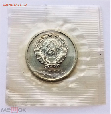 20 копеек 1967 UNC - 02