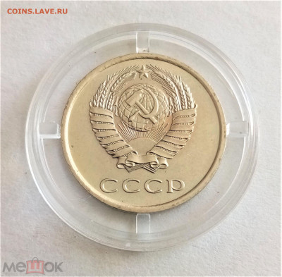 20 копеек 1975 UNC - 02