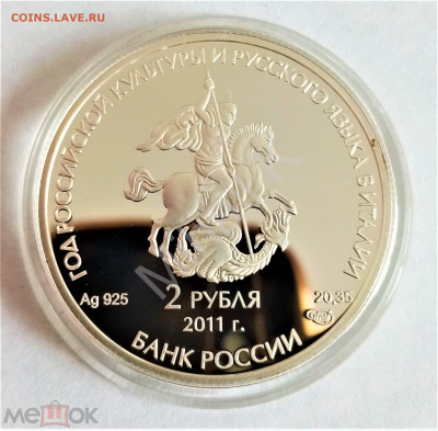 2 рубля 2011 спмд (Храм подворье Святителя чудотворца Никола - 02