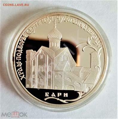 2 рубля 2011 спмд (Храм подворье Святителя чудотворца Никола - 01
