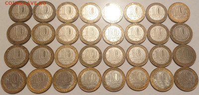 10 рублей 2000 "Политрук" ММД 32 шт. До 04.12 - DSC_0119.JPG