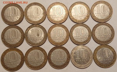 10 рублей 2001 "Гагарин" СПМД 14 шт + Политрук. До 04.12 - DSC_0134.JPG