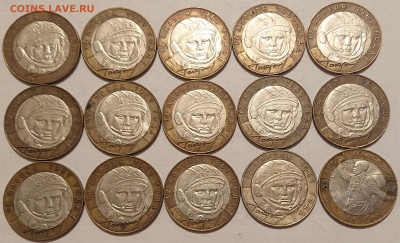 10 рублей 2001 "Гагарин" СПМД 14 шт + Политрук. До 04.12 - DSC_0132.JPG