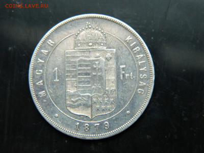 1 форинт Венгрия 1879 г до 8.12.2022   22-00 - DSCN8579