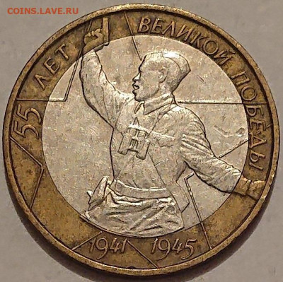 10 рублей 2000 "Политрук" ММД (смещение вставки). До 04.12 - DSC_0125.JPG