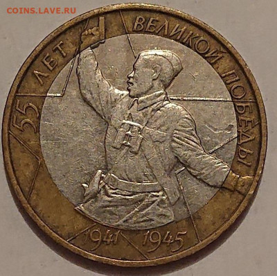 10 рублей 2000 "Политрук" ММД (смещение вставки). До 04.12 - DSC_0124.JPG