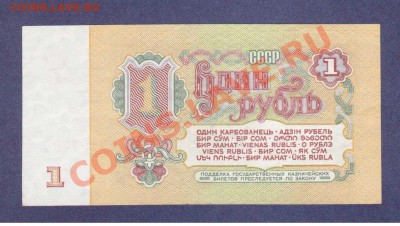 2-РУБ.1961-1991.ПРЕСС.--до.7.12.11-22:00 мск. - 1-РУБ.1961.-779.1