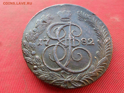 5 копеек 1782 г. КМ до 04.12.2022 г. в 22.00 - SAM_6331.JPG