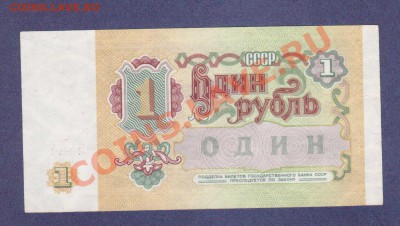 2-РУБ.1961-1991.ПРЕСС.--до.7.12.11-22:00 мск. - 1-РУБ.1991.-464.1