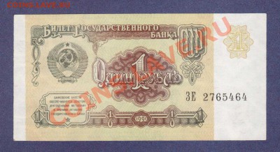 2-РУБ.1961-1991.ПРЕСС.--до.7.12.11-22:00 мск. - 1-РУБ.1991.-464.