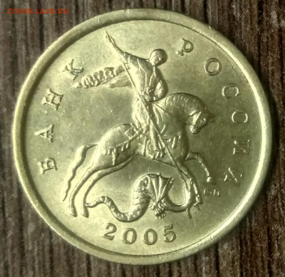 50 копеек 2005 сп шт 2.33 Б1 редкая по АС - IMG_20221201_180415_060651