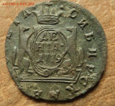Сибирская денга 1779г до 06.12.22г 22:00 мск - DSC08190.JPG