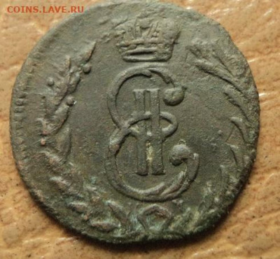 Сибирская денга 1779г до 06.12.22г 22:00 мск - DSC08189.JPG
