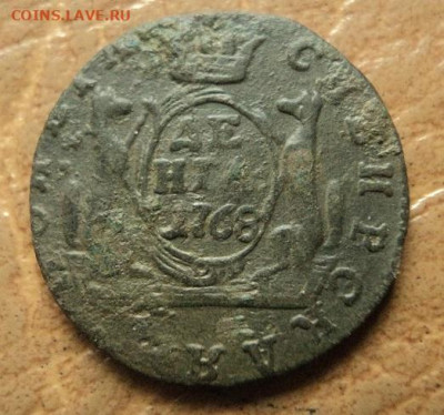Сибирская денга 1768г до 06.12.22г 22:00 мск - DSC08192.JPG