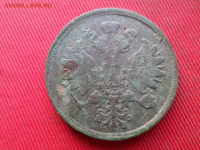 2 коп 1860г., 3 коп. 1857г., 5 коп. 1860г. до 04.12.2022г. - SAM_6355.JPG
