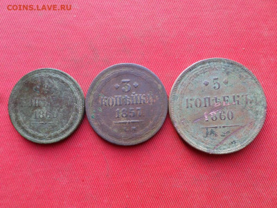 2 коп 1860г., 3 коп. 1857г., 5 коп. 1860г. до 04.12.2022г. - SAM_6352.JPG