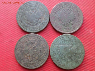 5 копеек 1875,1876,1877,1879 г. до 04.12.20022 г. в 22.00 - SAM_6361.JPG