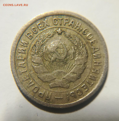 10 копеек 1931, шт. 1.2? - IMG_20221202_181742