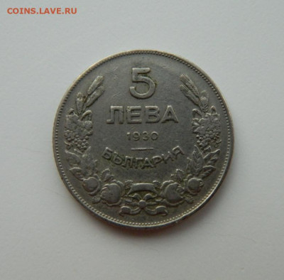 Болгария 5 лева 1930 г. до 08.12.22 - DSCN4891.JPG