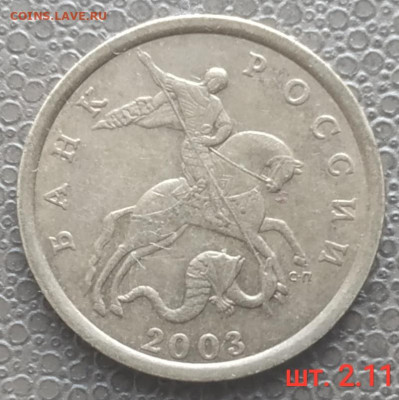 50 копеек 2003сп - 2 редкие разновидности до 05.12.22 - IMG_20221201_140553