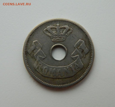 Румыния 10 бани 1905 г. до 08.12.22 - DSCN4900.JPG