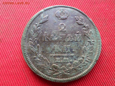 2 копейки 1812,1815,1826 г. 4 шт. до 04.12.2022 г. в 22.00 - SAM_6388.JPG