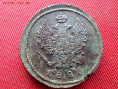 2 копейки 1812,1815,1826 г. 4 шт. до 04.12.2022 г. в 22.00 - SAM_6385.JPG