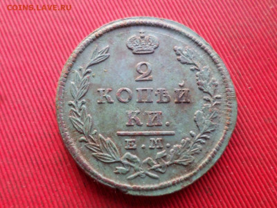 2 копейки 1812,1815,1826 г. 4 шт. до 04.12.2022 г. в 22.00 - SAM_6384.JPG