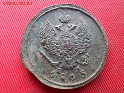 2 копейки 1812,1815,1826 г. 4 шт. до 04.12.2022 г. в 22.00 - SAM_6383.JPG