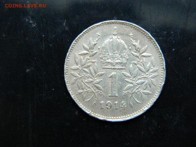 1 крона Австрия 1914 г до 8.12.2022 22-00 - DSCN8622