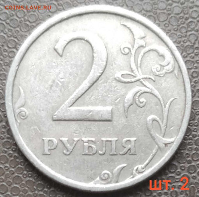 2 руб.сп - редкие и нечастые разновиды (15шт.) до 05.12.22 - IMG_20220907_140747