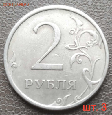 2 руб.сп - редкие и нечастые разновиды (15шт.) до 05.12.22 - IMG_20220907_141004