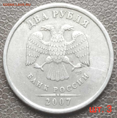 2 руб.сп - редкие и нечастые разновиды (15шт.) до 05.12.22 - IMG_20220907_141220