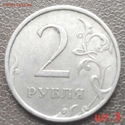 2 руб.сп - редкие и нечастые разновиды (15шт.) до 05.12.22 - IMG_20220907_141321